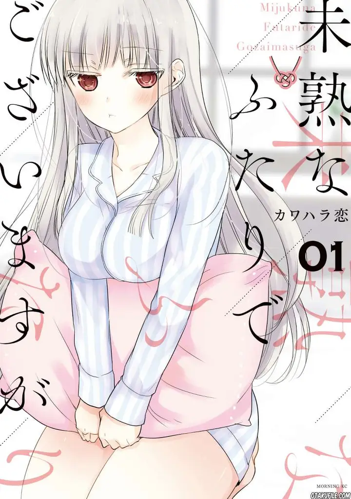 image-komik-mijuku-na-futari-de-gozaimasu-ga-chapter-1-0/33