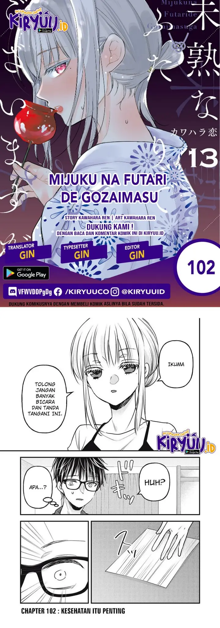image-komik-mijuku-na-futari-de-gozaimasu-ga-chapter-102-0/16