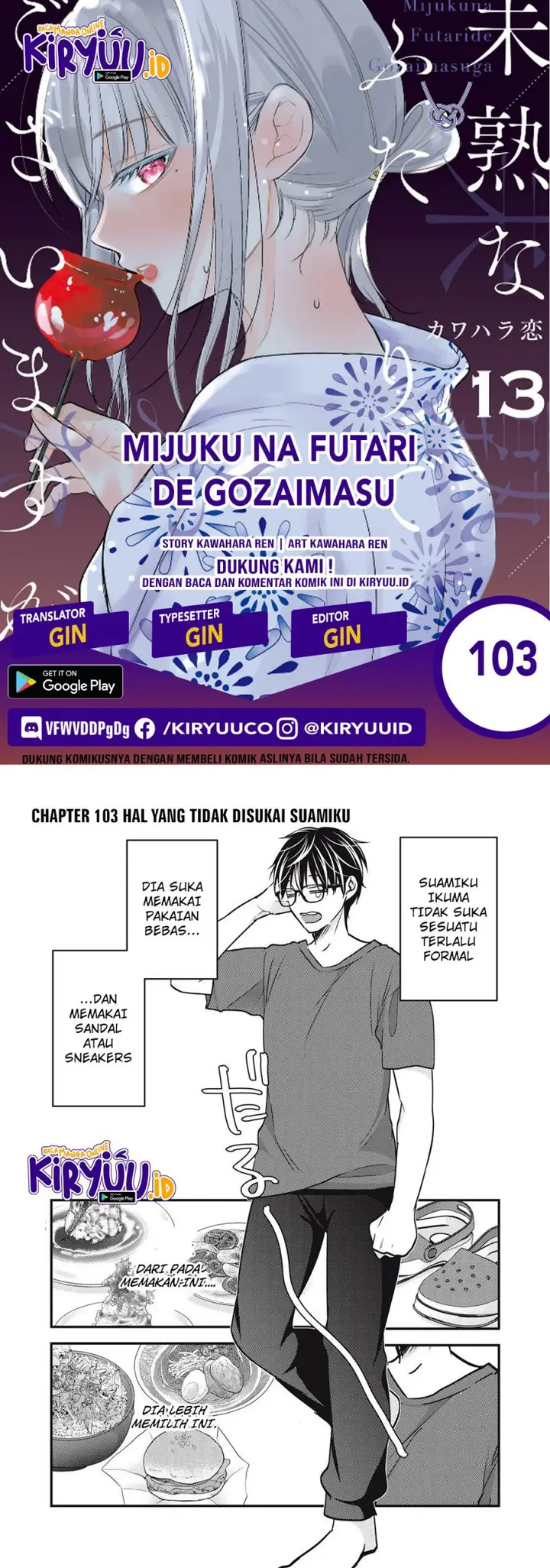 image-komik-mijuku-na-futari-de-gozaimasu-ga-chapter-103-0/16