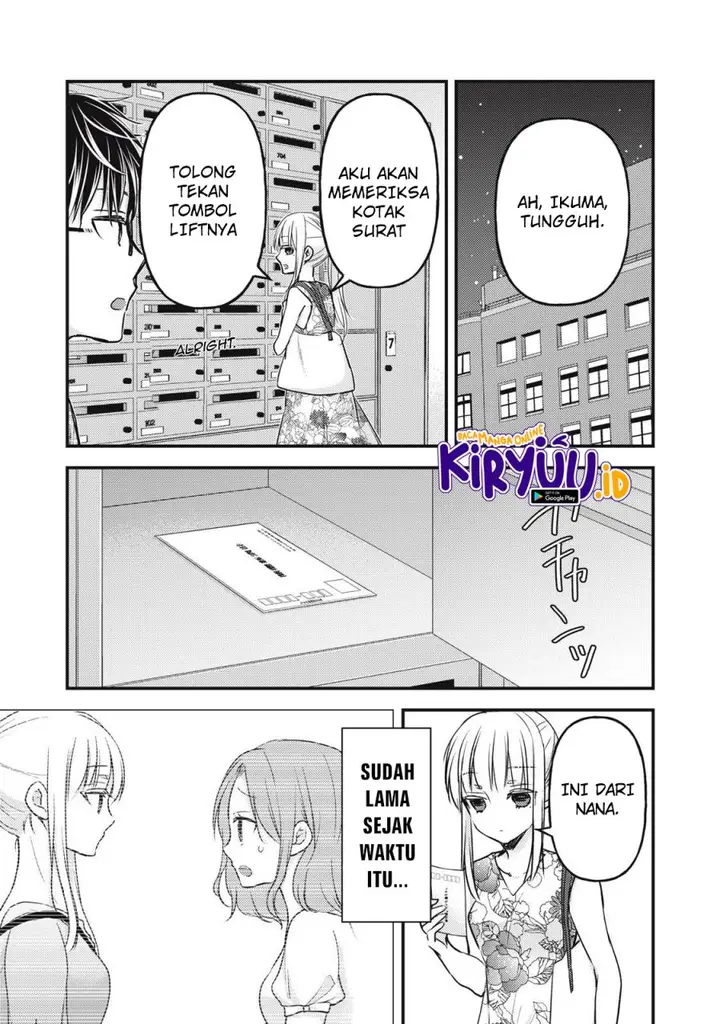 image-komik-mijuku-na-futari-de-gozaimasu-ga-chapter-103-2/16