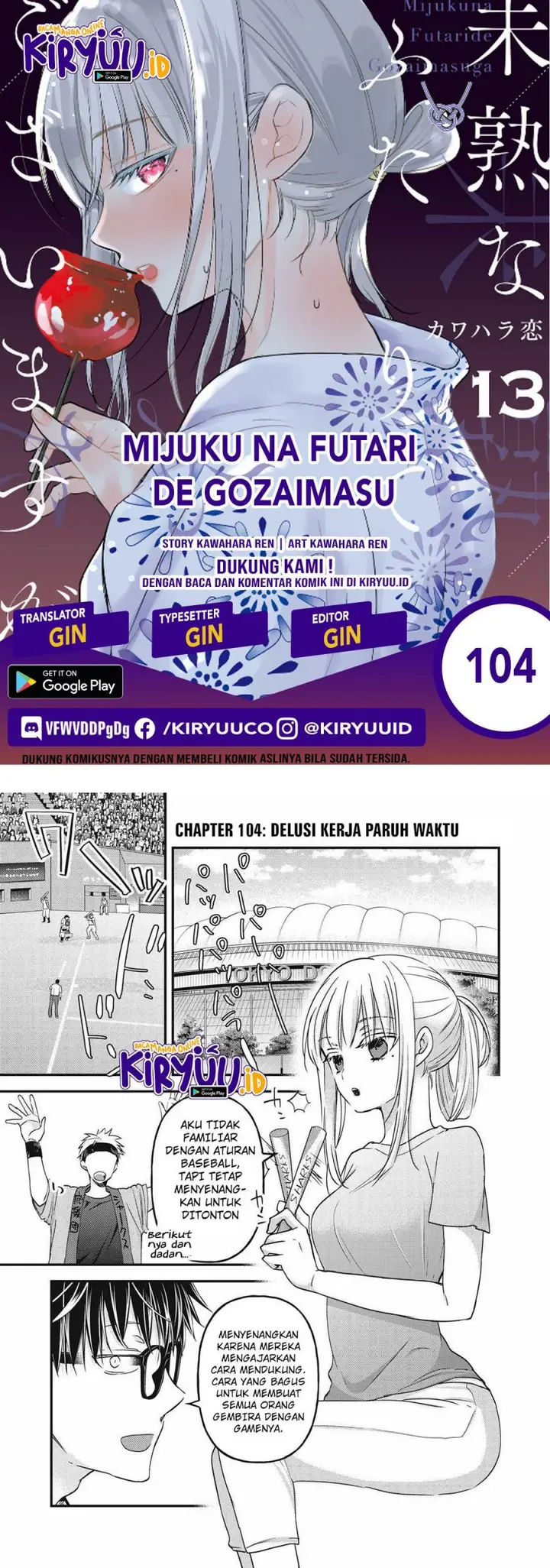 image-komik-mijuku-na-futari-de-gozaimasu-ga-chapter-104-0/15
