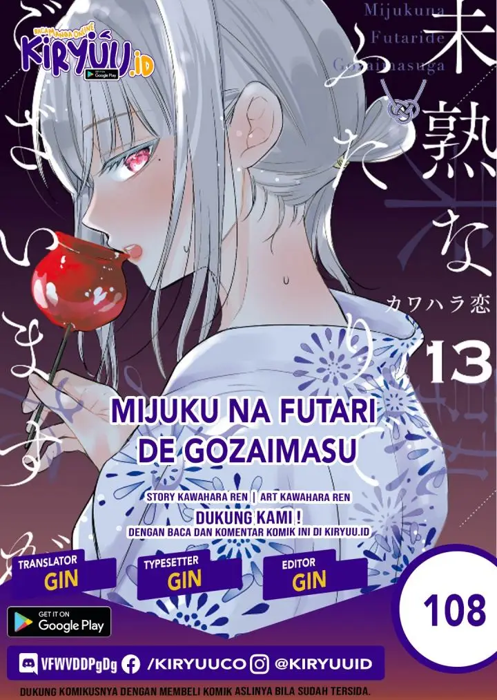 image-komik-mijuku-na-futari-de-gozaimasu-ga-chapter-108-0/16