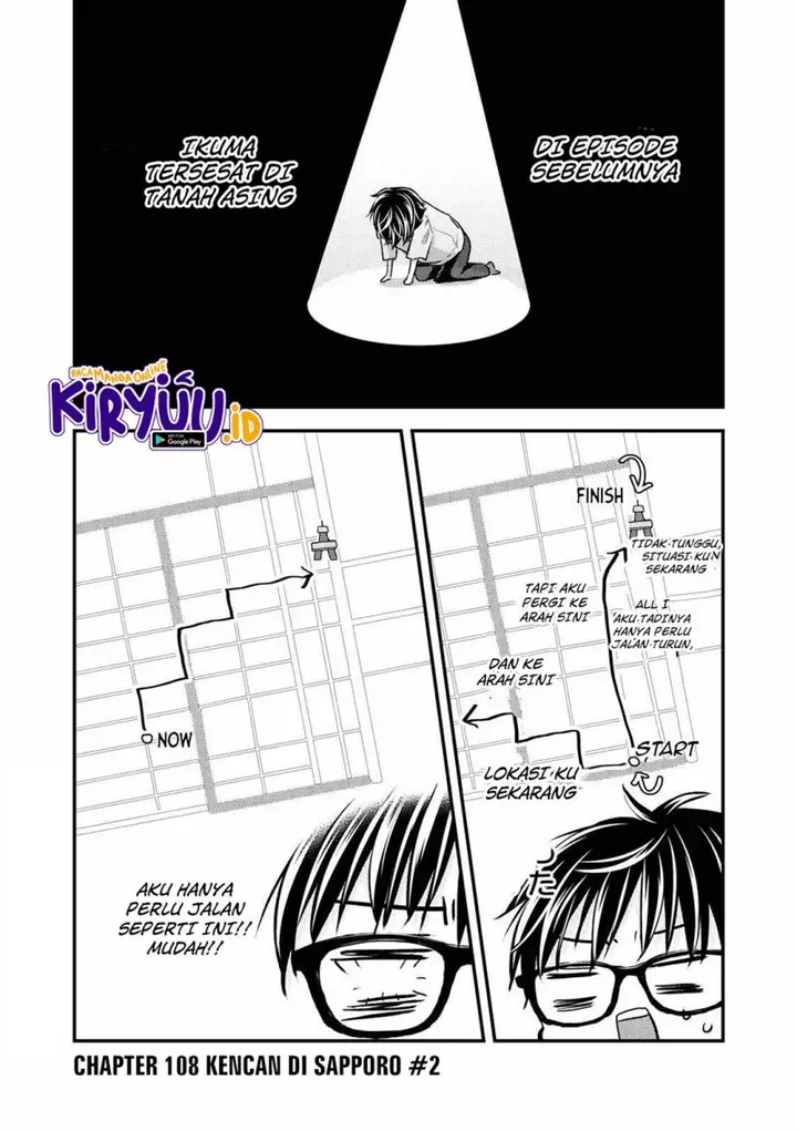 image-komik-mijuku-na-futari-de-gozaimasu-ga-chapter-108-1/16