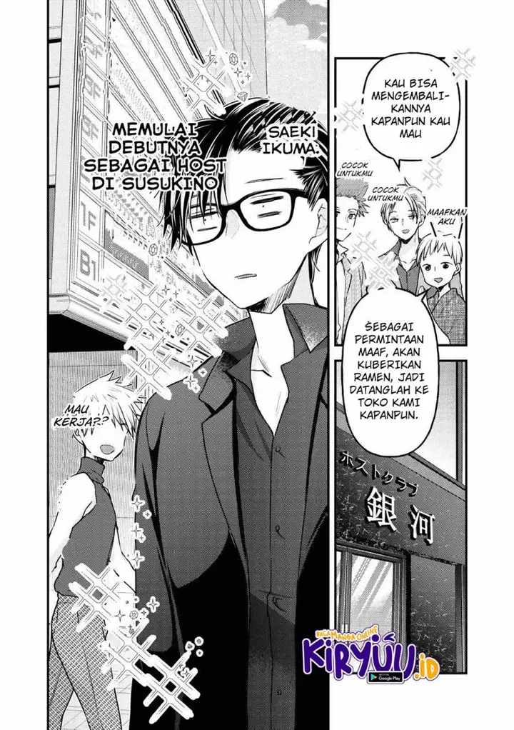 image-komik-mijuku-na-futari-de-gozaimasu-ga-chapter-108-4/16