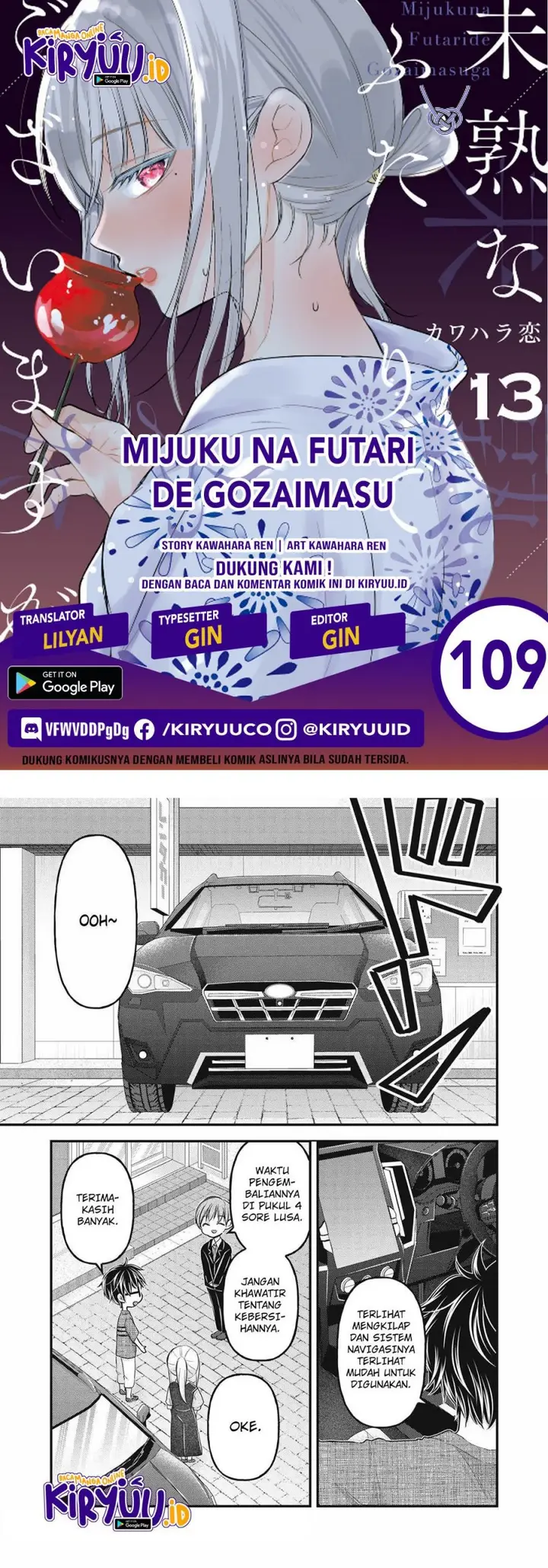image-komik-mijuku-na-futari-de-gozaimasu-ga-chapter-109-0/16