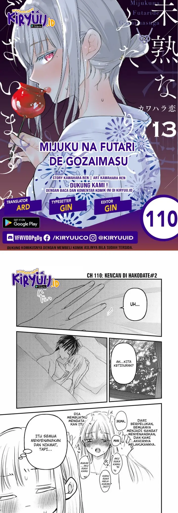 image-komik-mijuku-na-futari-de-gozaimasu-ga-chapter-110-0/16