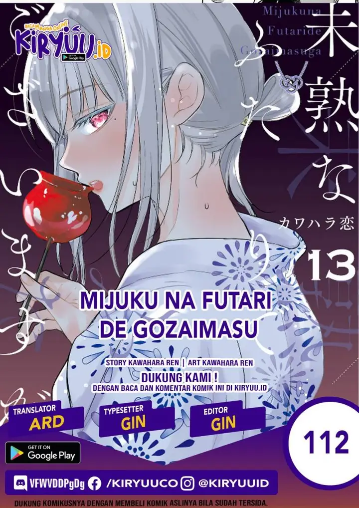 image-komik-mijuku-na-futari-de-gozaimasu-ga-chapter-112-0/17