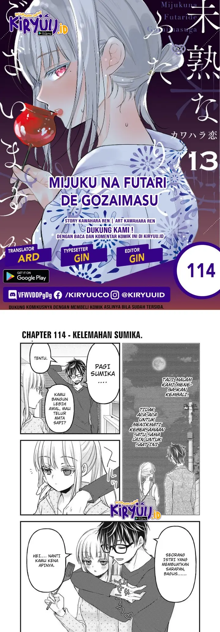image-komik-mijuku-na-futari-de-gozaimasu-ga-chapter-114-0/16