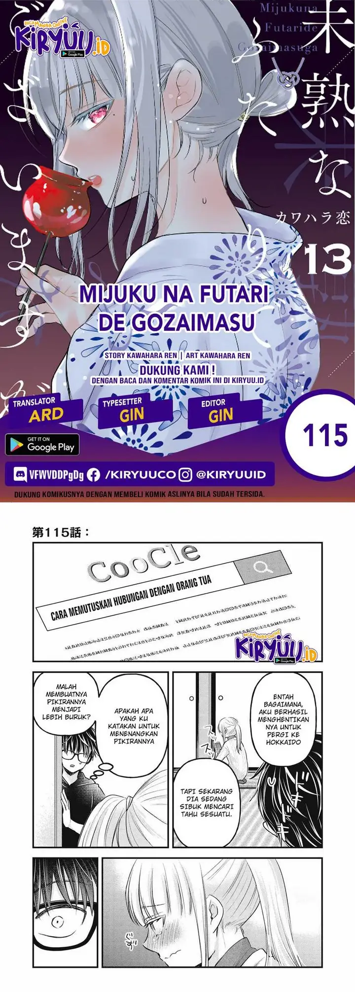 image-komik-mijuku-na-futari-de-gozaimasu-ga-chapter-115-0/16