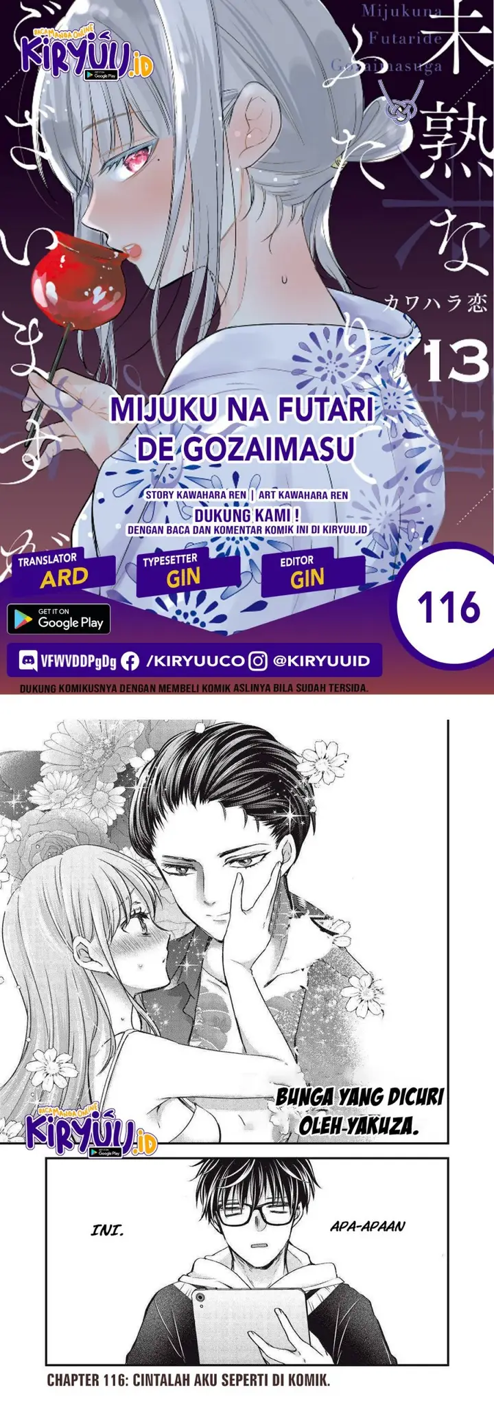image-komik-mijuku-na-futari-de-gozaimasu-ga-chapter-116-0/16