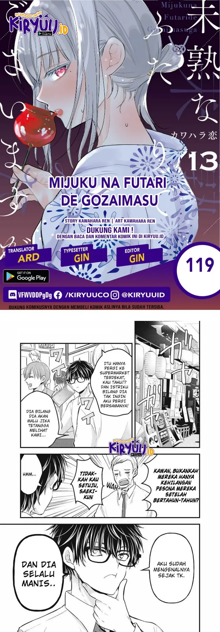 image-komik-mijuku-na-futari-de-gozaimasu-ga-chapter-119-0/16