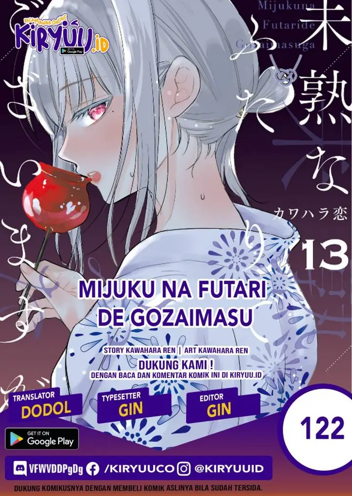 image-komik-mijuku-na-futari-de-gozaimasu-ga-chapter-122-0/17
