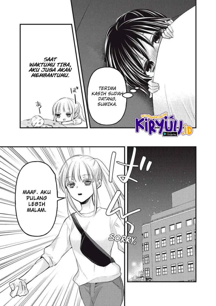 image-komik-mijuku-na-futari-de-gozaimasu-ga-chapter-122-13/17