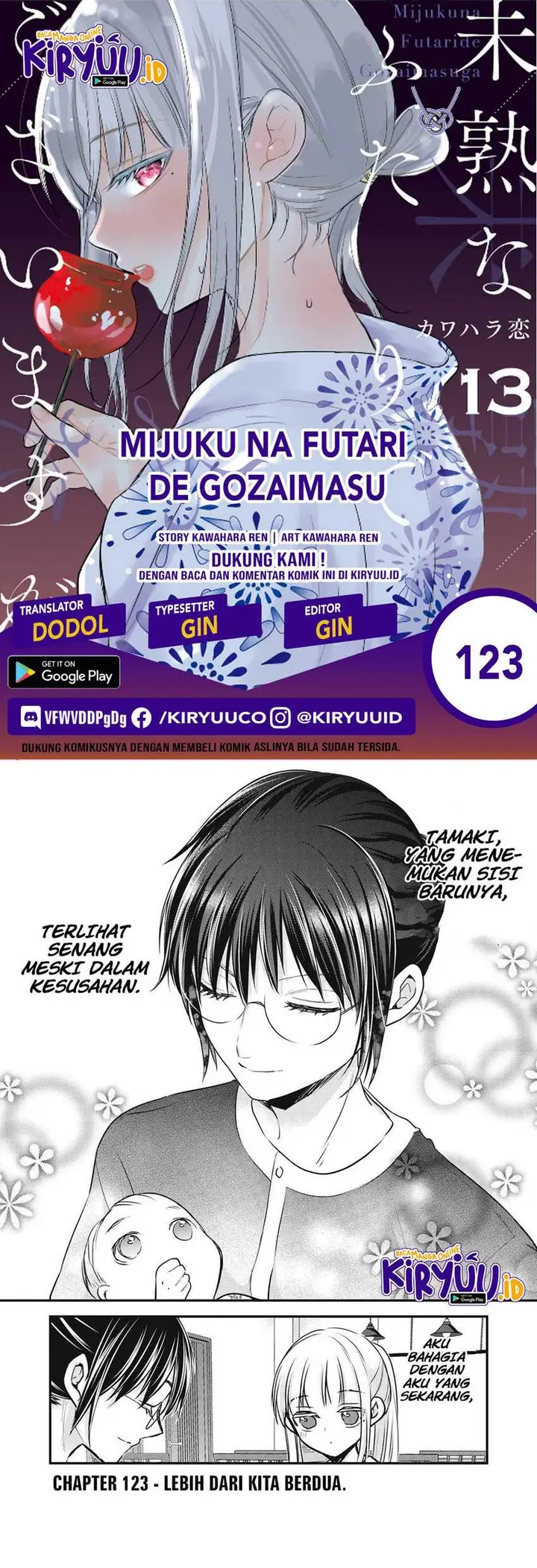 image-komik-mijuku-na-futari-de-gozaimasu-ga-chapter-123-0/16