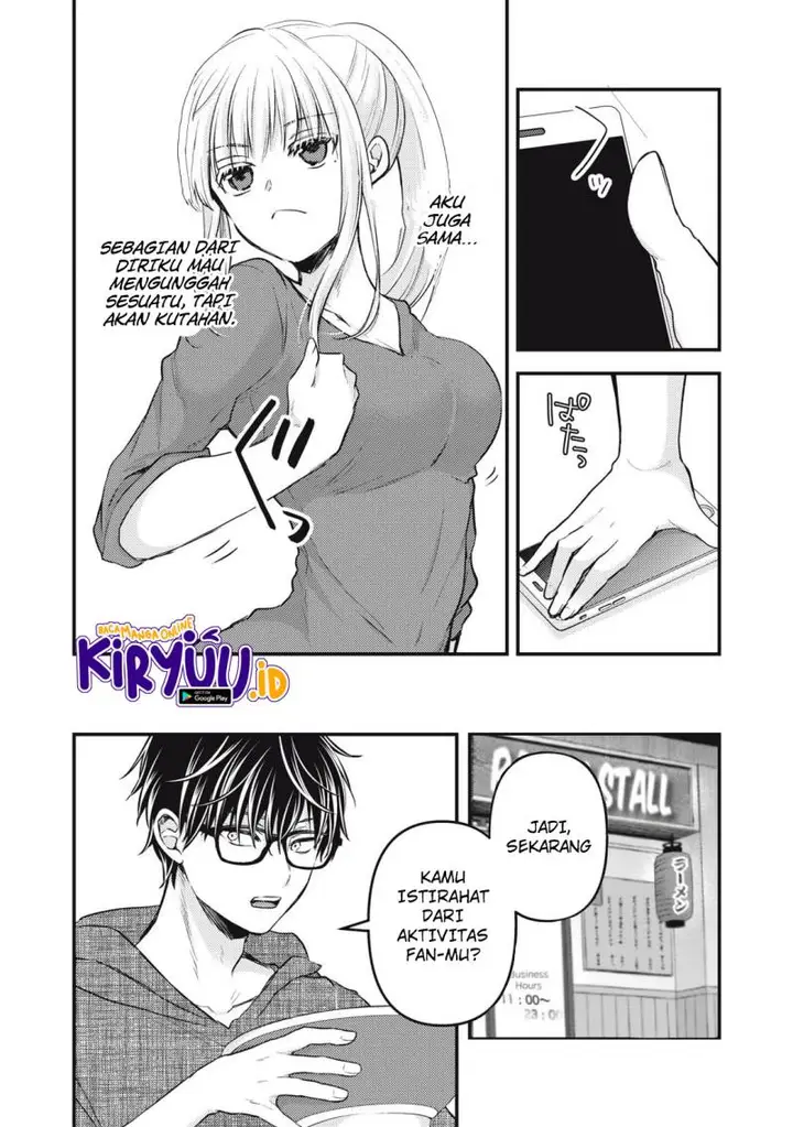 image-komik-mijuku-na-futari-de-gozaimasu-ga-chapter-129-12/15