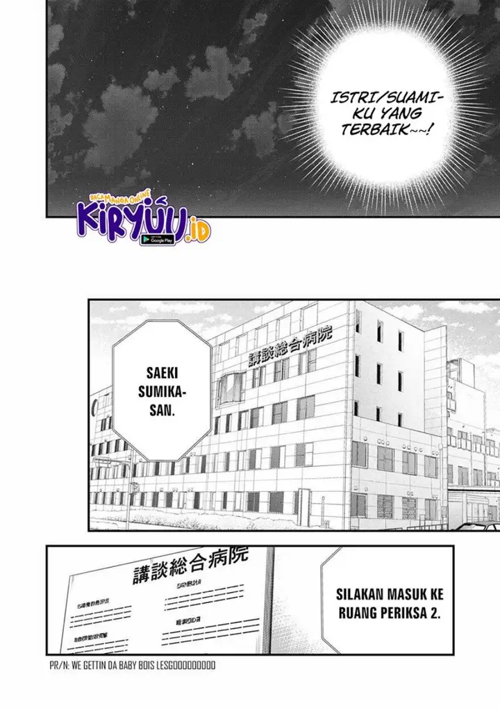 image-komik-mijuku-na-futari-de-gozaimasu-ga-chapter-131-15/16