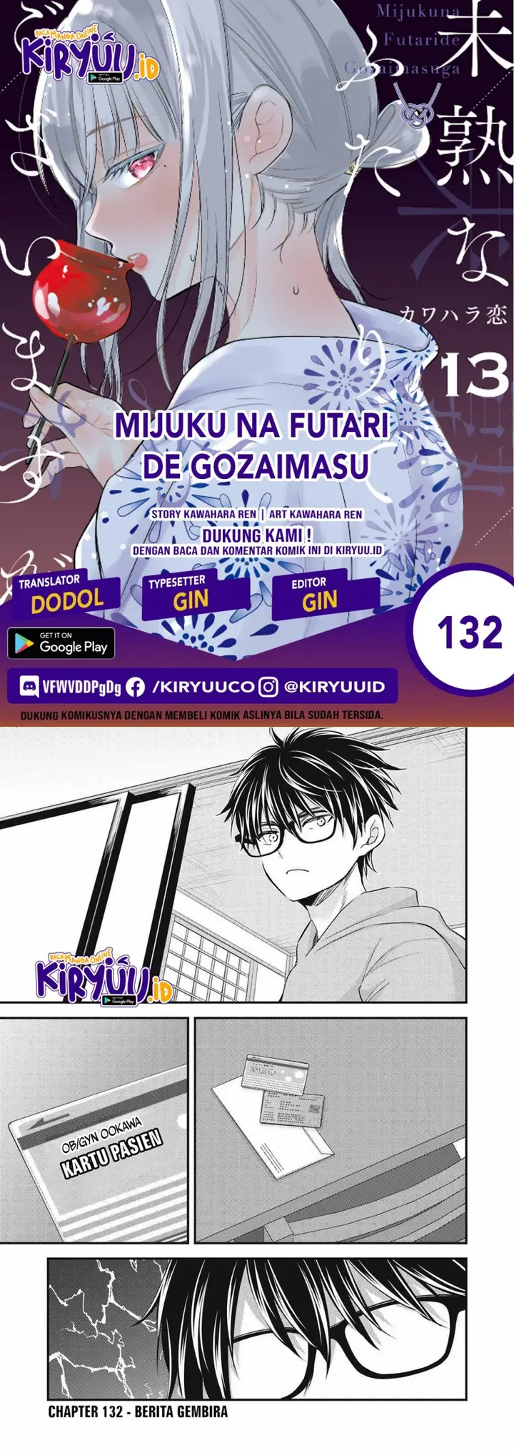 image-komik-mijuku-na-futari-de-gozaimasu-ga-chapter-132-0/14