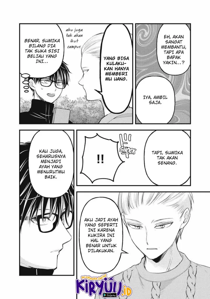 image-komik-mijuku-na-futari-de-gozaimasu-ga-chapter-132-7/14
