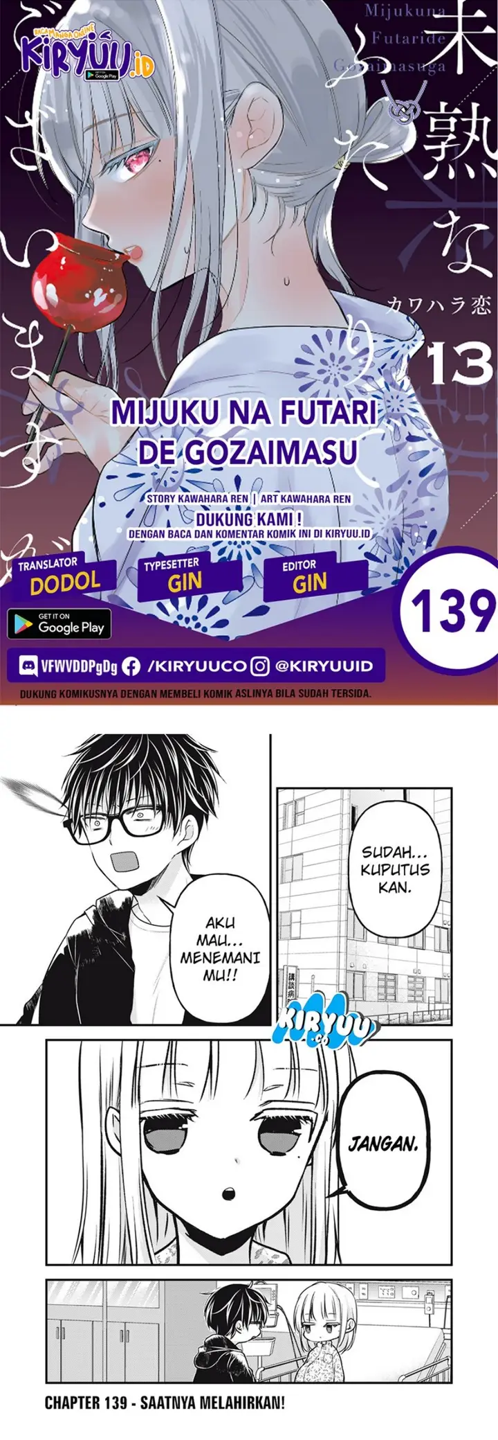 image-komik-mijuku-na-futari-de-gozaimasu-ga-chapter-139-0/16