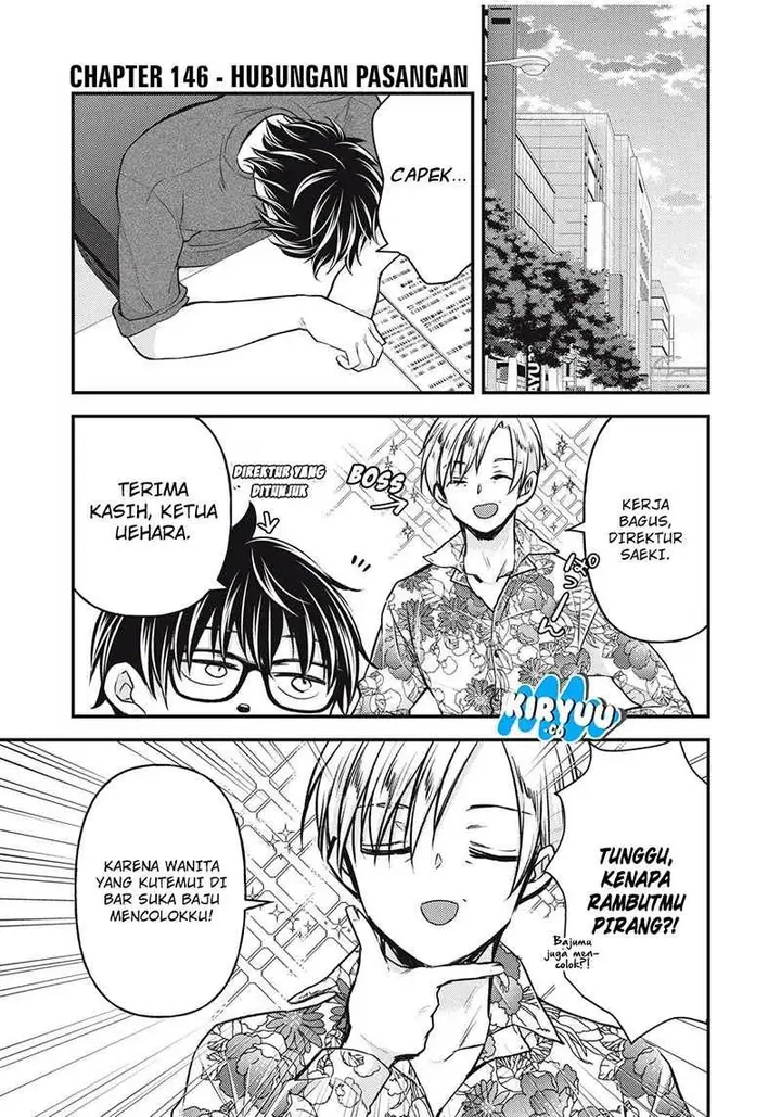 image-komik-mijuku-na-futari-de-gozaimasu-ga-chapter-146-0/16