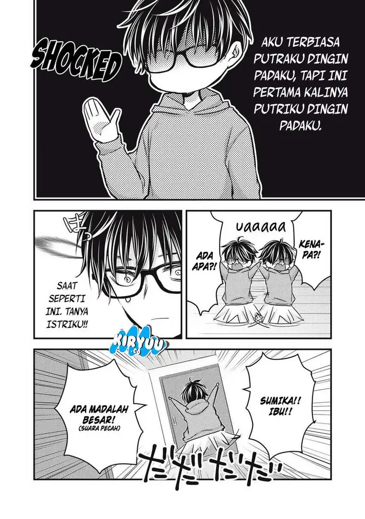 image-komik-mijuku-na-futari-de-gozaimasu-ga-chapter-147-5/21