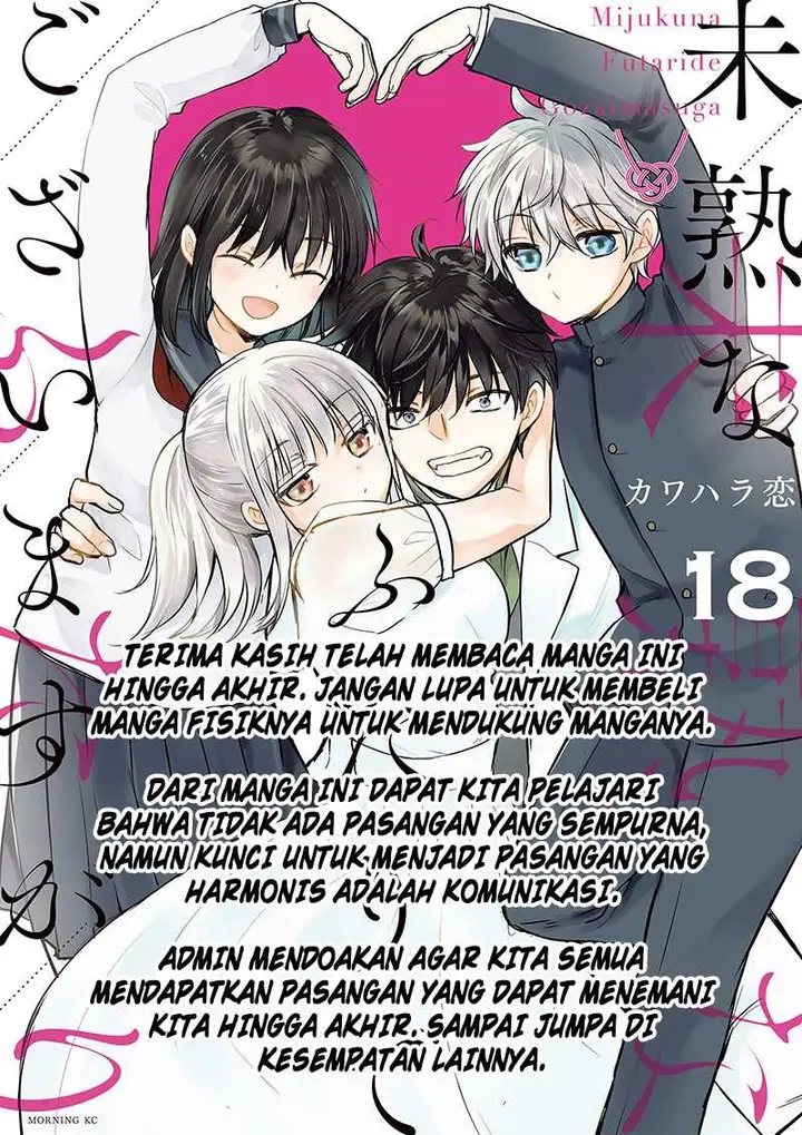 image-komik-mijuku-na-futari-de-gozaimasu-ga-chapter-147-20/21