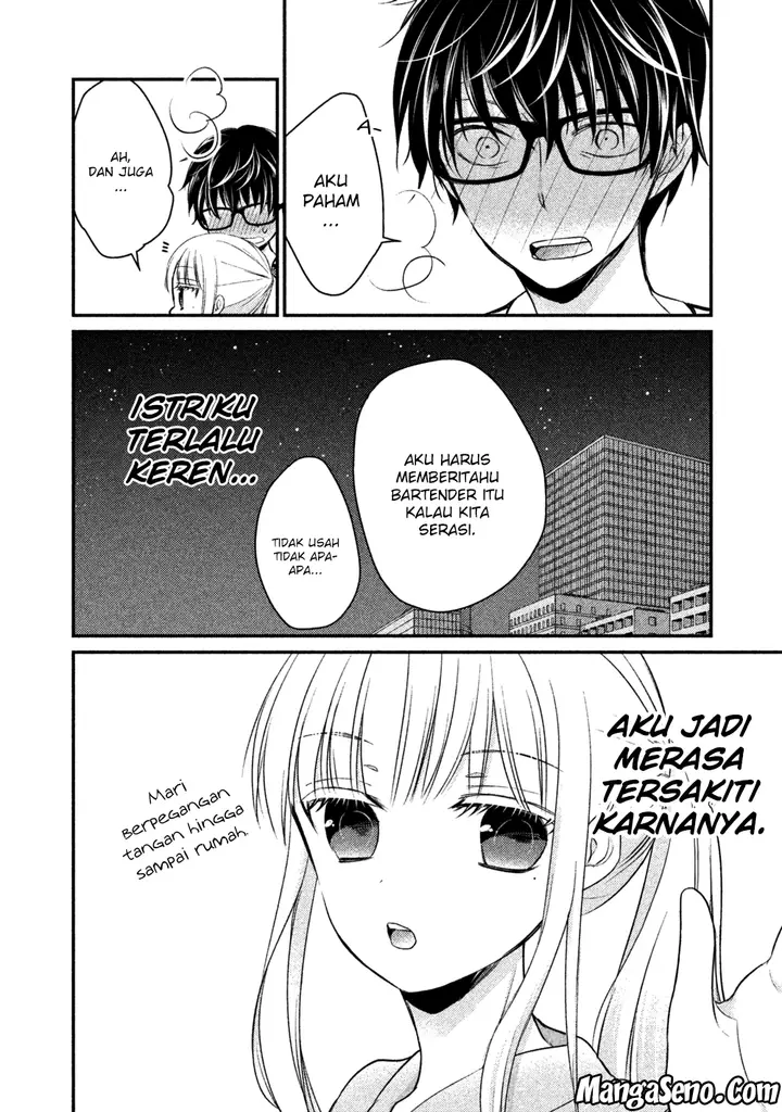 image-komik-mijuku-na-futari-de-gozaimasu-ga-chapter-16-13/16