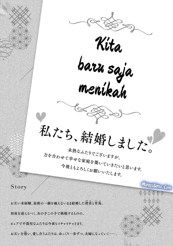image-komik-mijuku-na-futari-de-gozaimasu-ga-chapter-18-3/21
