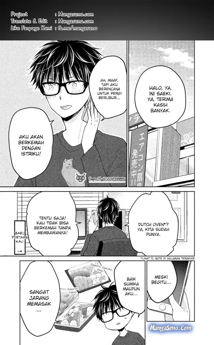 image-komik-mijuku-na-futari-de-gozaimasu-ga-chapter-24-0/19