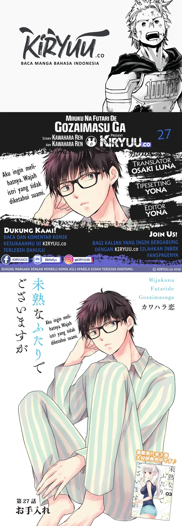 image-komik-mijuku-na-futari-de-gozaimasu-ga-chapter-27-0/17