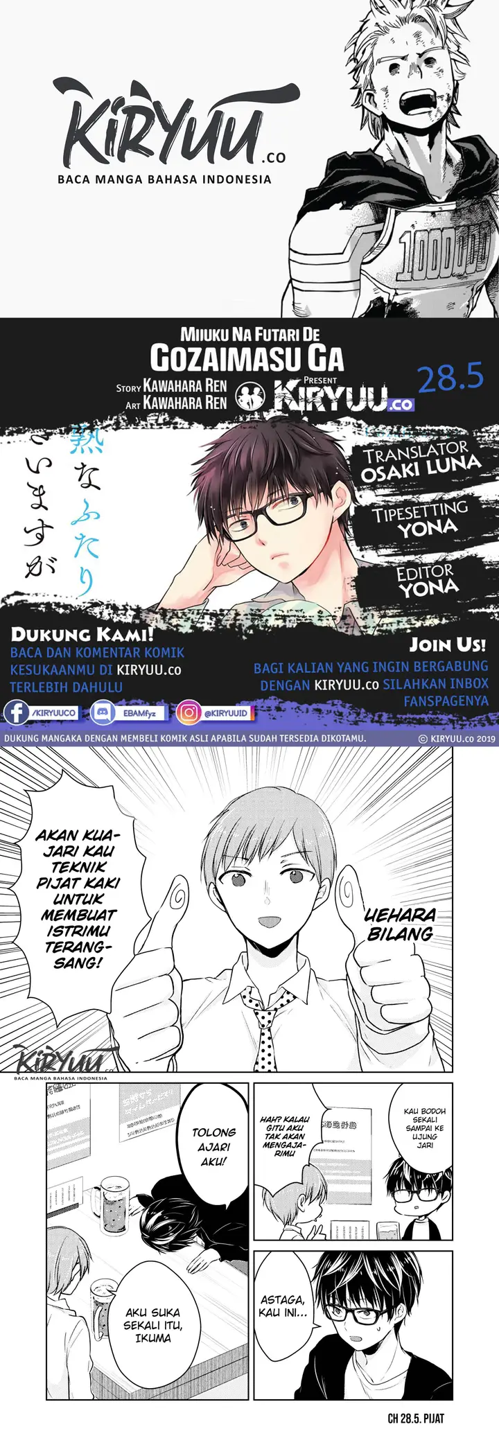 image-komik-mijuku-na-futari-de-gozaimasu-ga-chapter-28.5-0/5