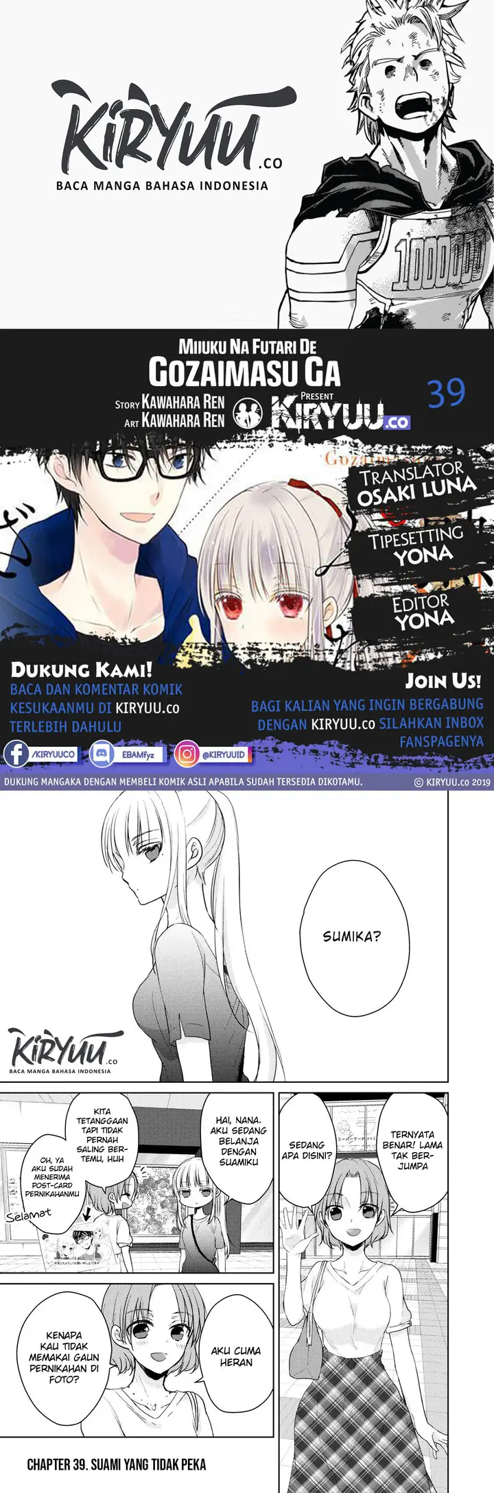 image-komik-mijuku-na-futari-de-gozaimasu-ga-chapter-39-0/17