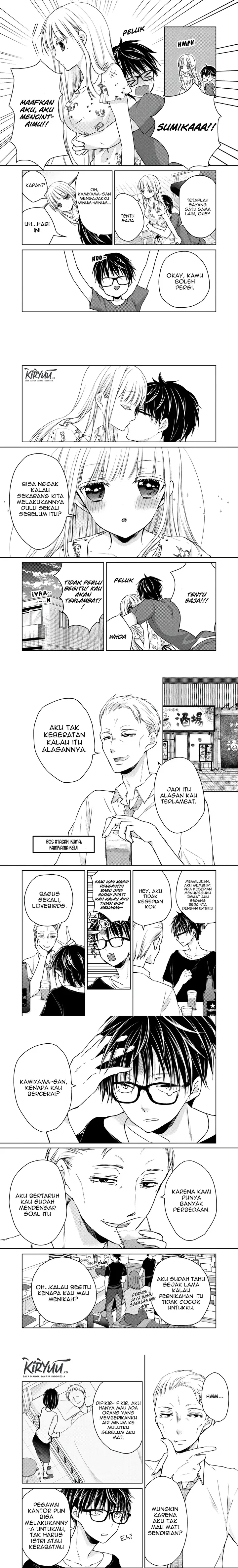 image-komik-mijuku-na-futari-de-gozaimasu-ga-chapter-45-1/5