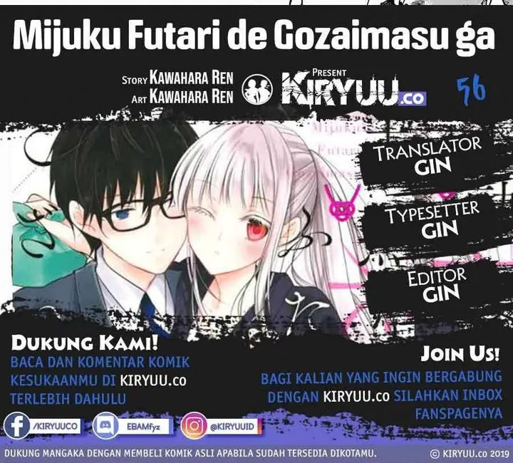 image-komik-mijuku-na-futari-de-gozaimasu-ga-chapter-56-0/17