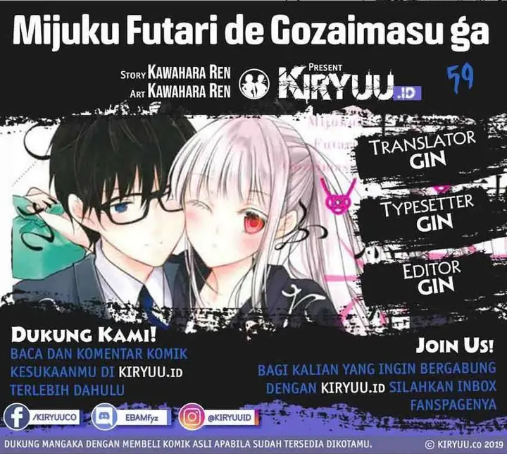 image-komik-mijuku-na-futari-de-gozaimasu-ga-chapter-59-0/17