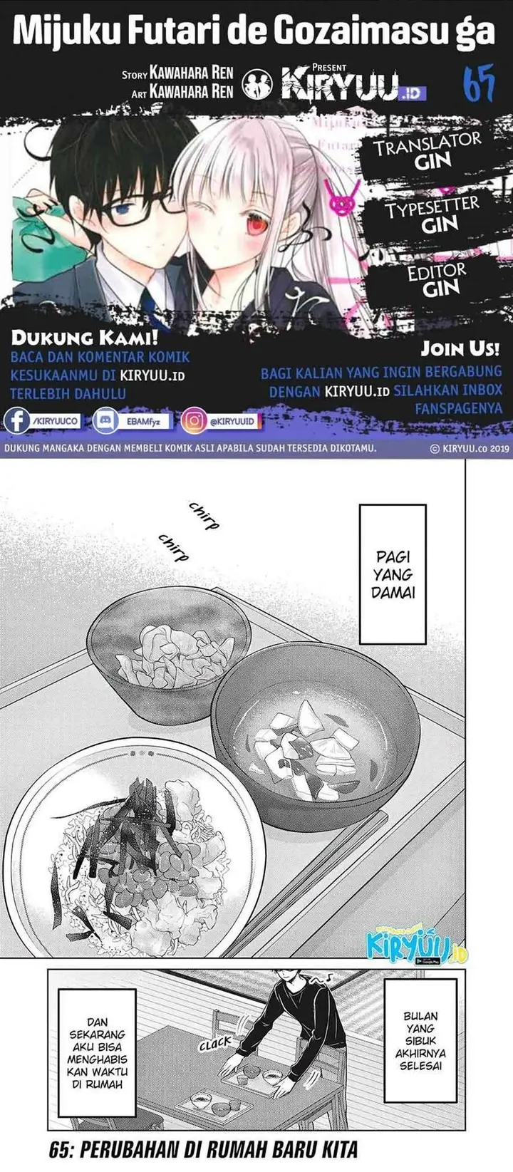 image-komik-mijuku-na-futari-de-gozaimasu-ga-chapter-65-0/16
