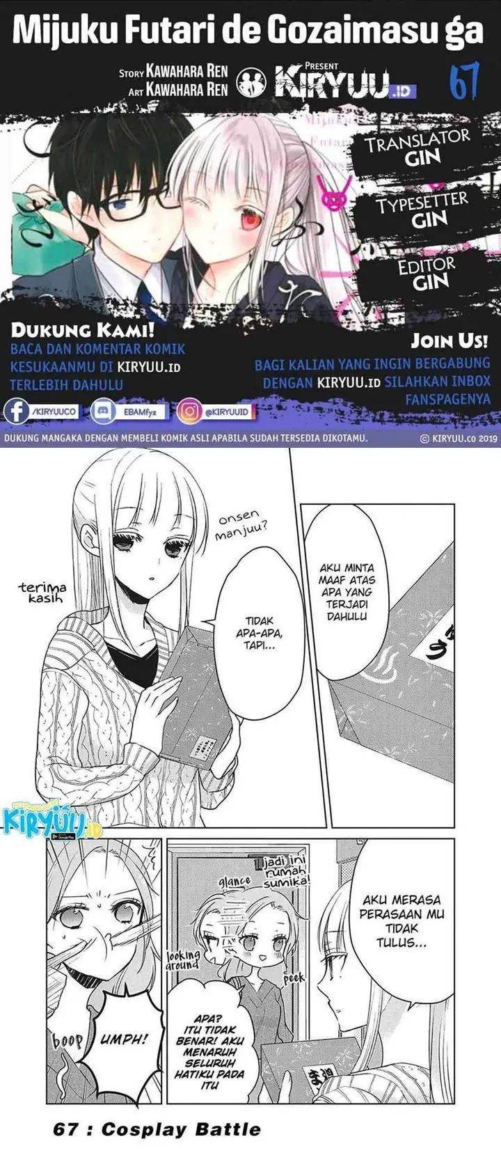 image-komik-mijuku-na-futari-de-gozaimasu-ga-chapter-67-0/15
