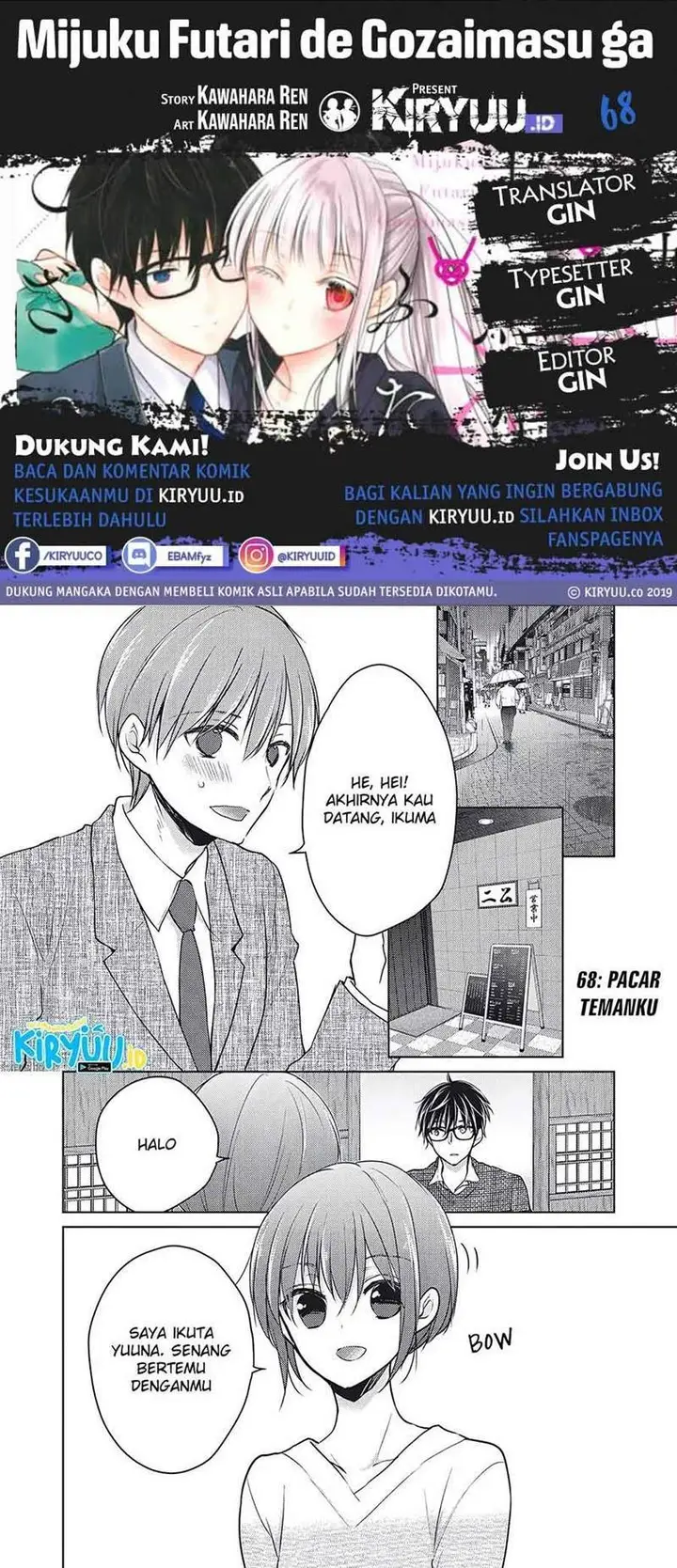 image-komik-mijuku-na-futari-de-gozaimasu-ga-chapter-68-0/16