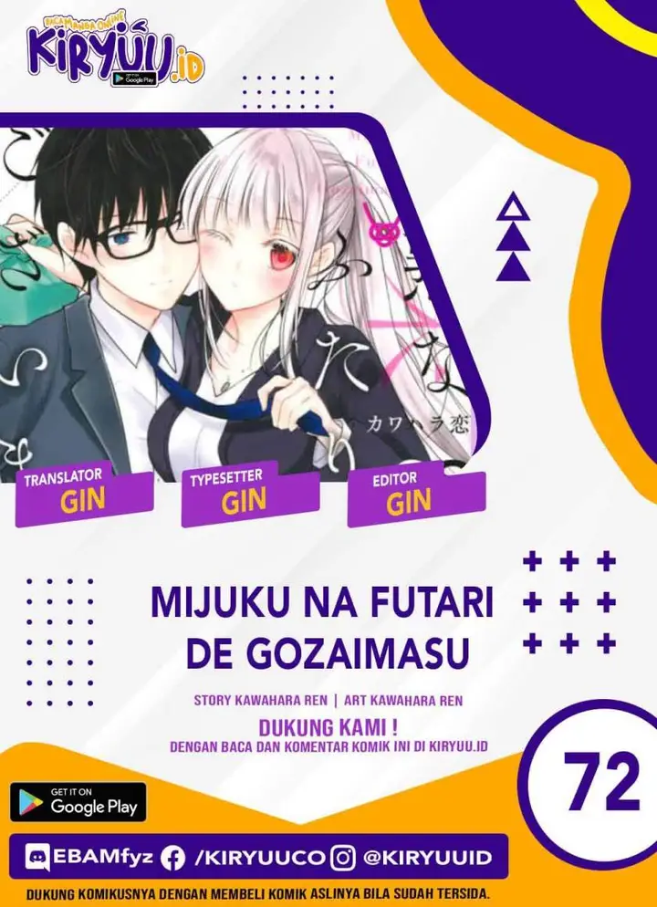 image-komik-mijuku-na-futari-de-gozaimasu-ga-chapter-72-0/15