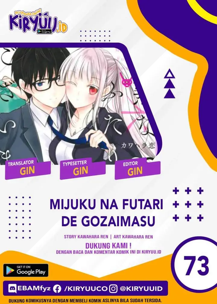 image-komik-mijuku-na-futari-de-gozaimasu-ga-chapter-73-0/17