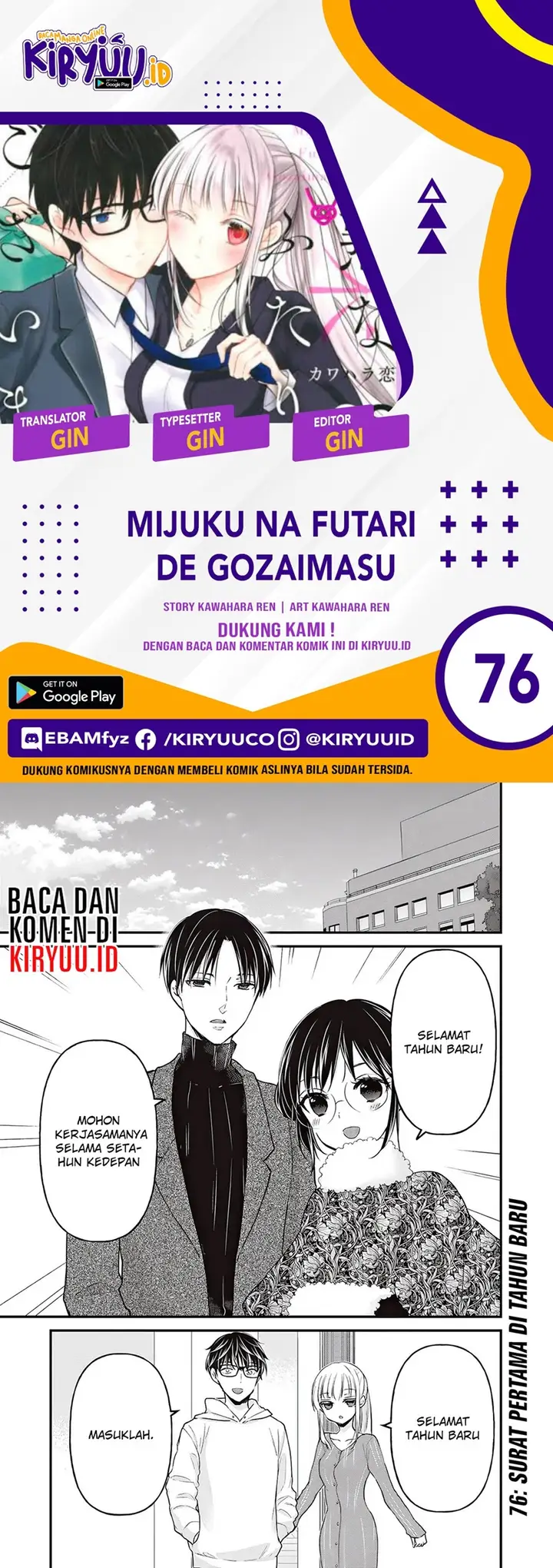 image-komik-mijuku-na-futari-de-gozaimasu-ga-chapter-76-0/16