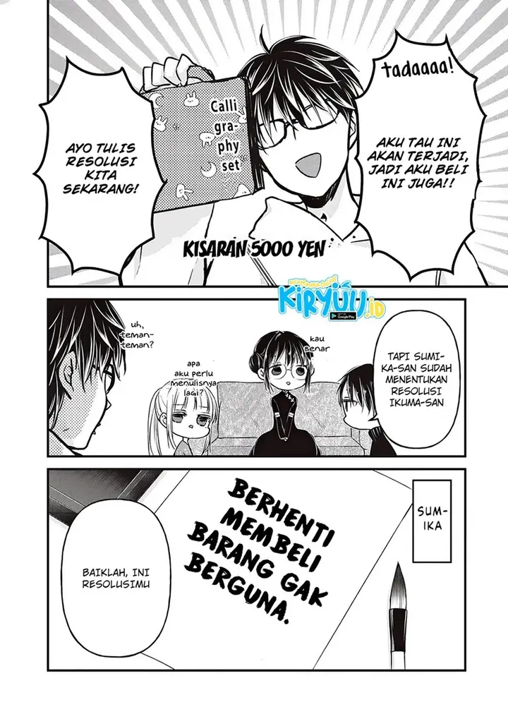 image-komik-mijuku-na-futari-de-gozaimasu-ga-chapter-76-7/16