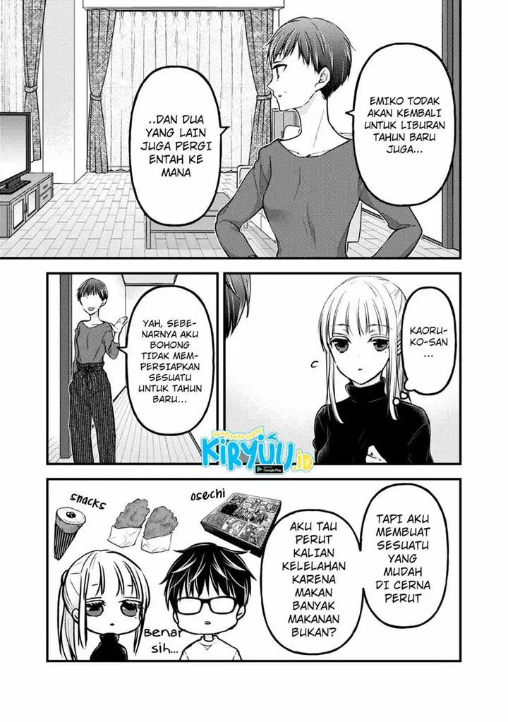 image-komik-mijuku-na-futari-de-gozaimasu-ga-chapter-77-2/16