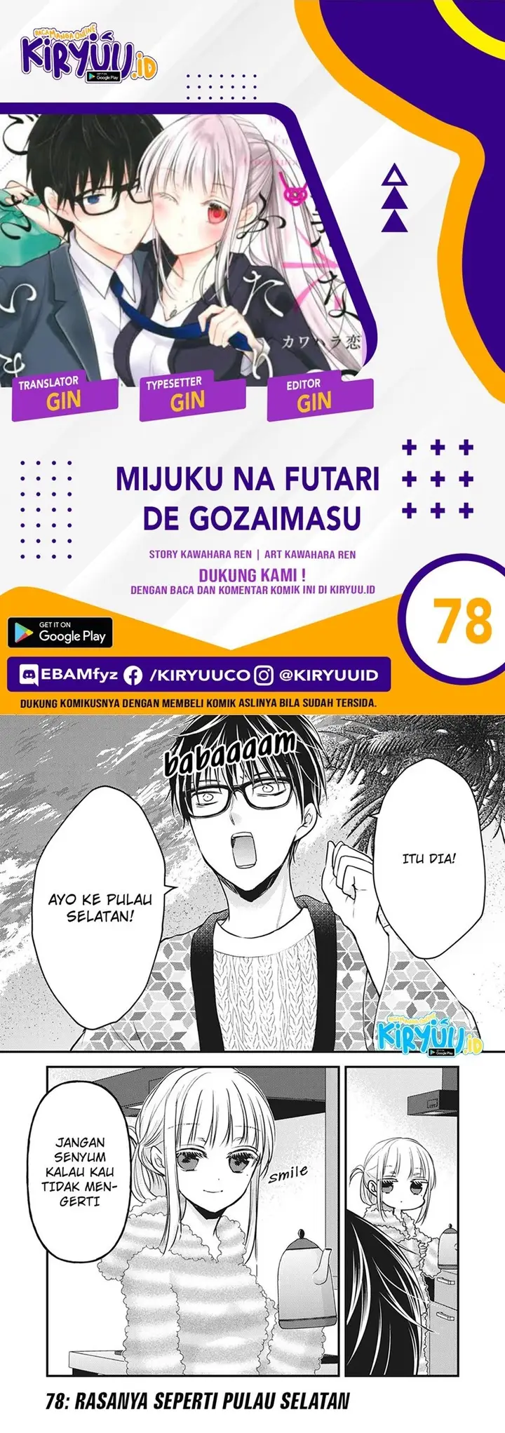 image-komik-mijuku-na-futari-de-gozaimasu-ga-chapter-78-0/16
