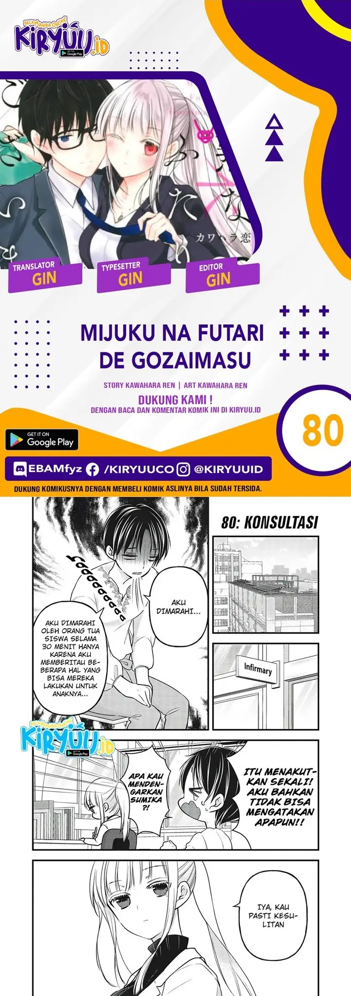 image-komik-mijuku-na-futari-de-gozaimasu-ga-chapter-80-0/16
