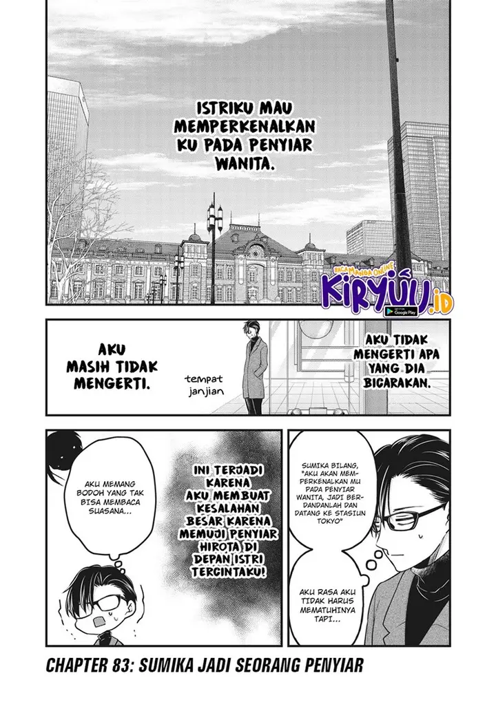 image-komik-mijuku-na-futari-de-gozaimasu-ga-chapter-83-1/17