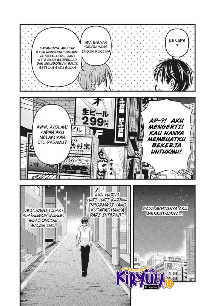 image-komik-mijuku-na-futari-de-gozaimasu-ga-chapter-85-5/17