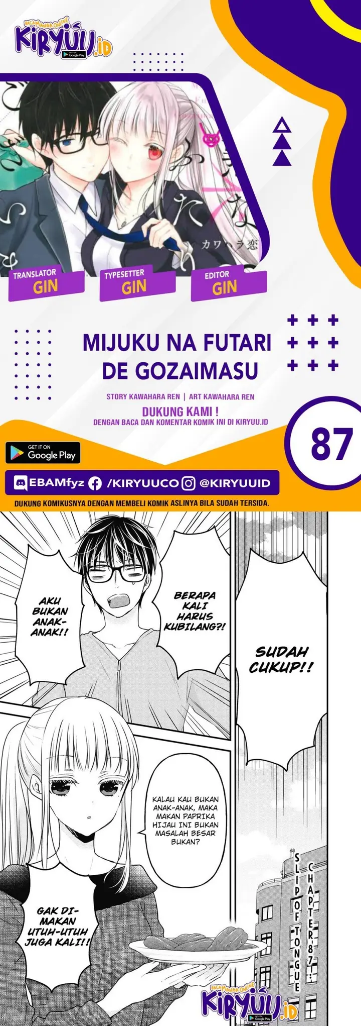 image-komik-mijuku-na-futari-de-gozaimasu-ga-chapter-87-0/16