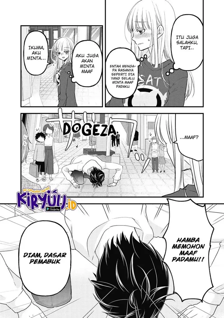 image-komik-mijuku-na-futari-de-gozaimasu-ga-chapter-88-14/17