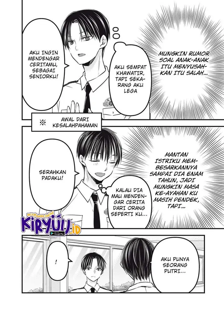image-komik-mijuku-na-futari-de-gozaimasu-ga-chapter-92-10/17